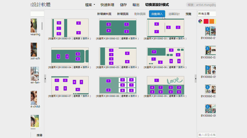 AI 去背畫面