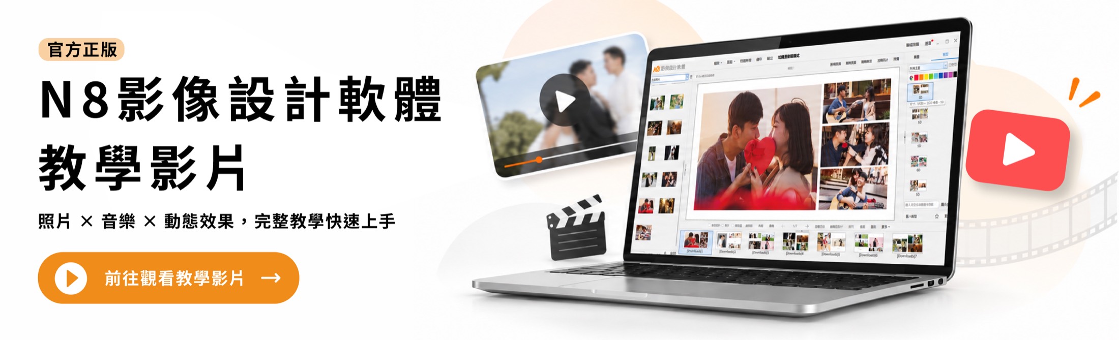 N8 影像設計軟體教學影片